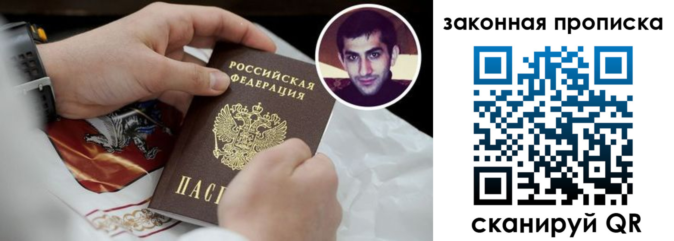 прописка ребенка в Нерюнгри